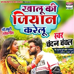 Khalu Ki Jiyaan Karelu Song