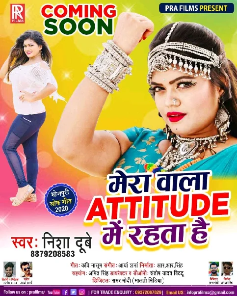 Mera Wala Attitude Me Rahata Hai Song