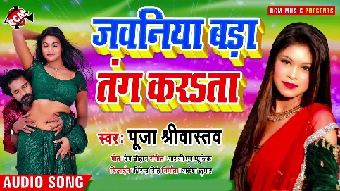 Jabaniya Bada Tang Karata Song