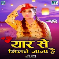 Yaar Se Milane Jana Hai Song