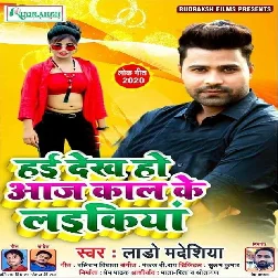 Hai Dekha Ho Aaj Kal Ke Laikiya Song