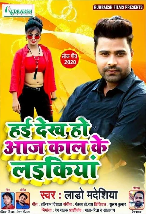 Hai Dekha Ho Aaj Kal Ke Laikiya Song