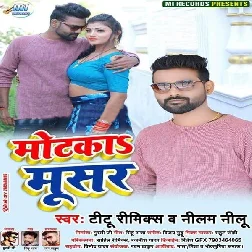 Dekhaib Jab Apan Motaka Musar Song - Titu Remix