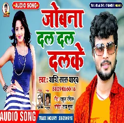 Jobana Dal Dal Dalke Song