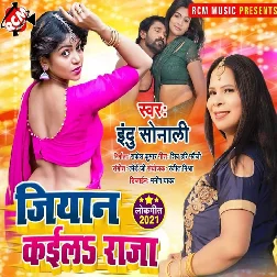 Jiyan Kaila Raja Song