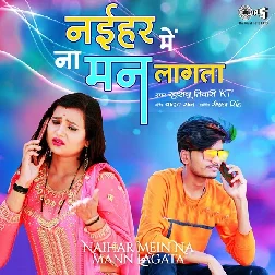 Naihar Me Na Man Lagata Song