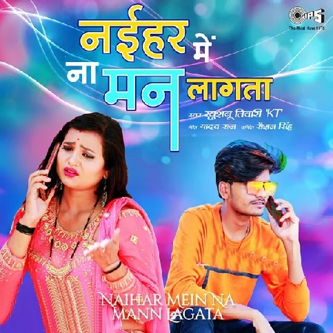Naihar Me Na Man Lagata Song