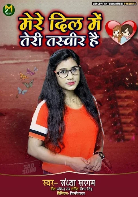 Mere Dil Me Teri Tasveer Hai Song