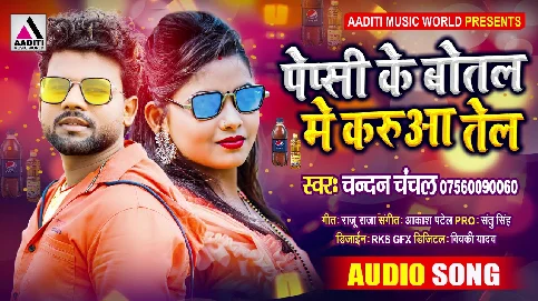Pepsi Ke Botal Me Karua Tel Song