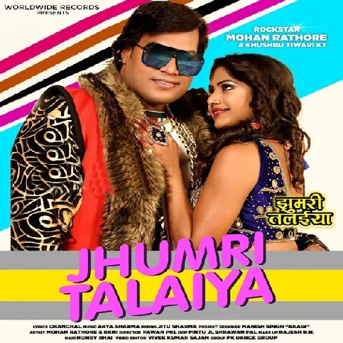 Teri Kamar Lage Gori Gorakhpur Ke Jhumari Talaiya