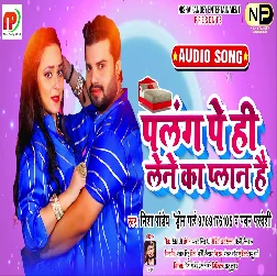 Palang Pe Hi Lene Ka Plan Hai Song