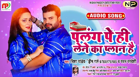 Palang Pe Hi Lene Ka Plan Hai Song