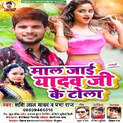 Maal Jaai Yadav Ji Ke Tola