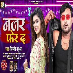 Nazar Phere Da Song