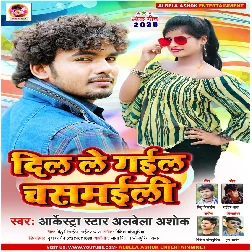 Dil Le Gail Chasmayili Song