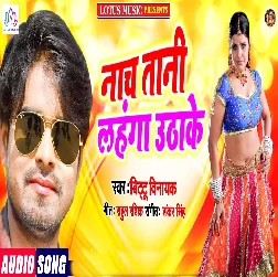 Nach Tani Lahanga Uthake Song
