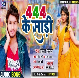 1. 444 Ke Sari Ho Dehiya Ho Gaile Bhari Song