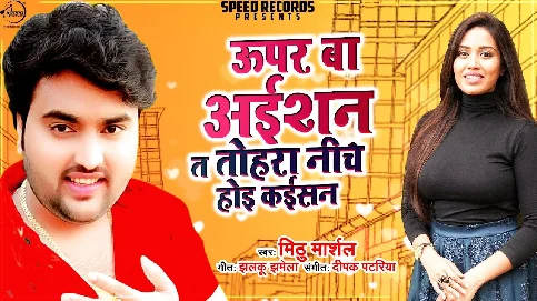 Upar Ba Aaisan Na Ta Tohra Niche Hoi Kaisan Song