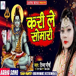 Kare La Somari Song