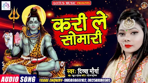 Kare La Somari Song