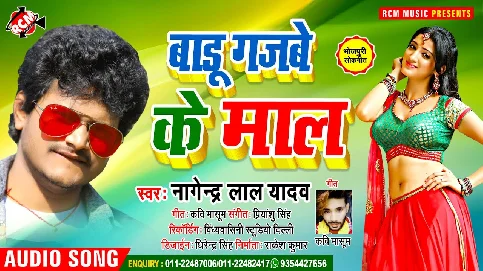 Badu Gajabe Ke Mal Song