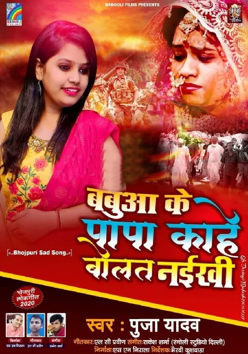 Babua Ke Papa Kahe Bolat Naikhi Song