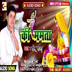Agar Maa Ne Mamta Lutai Na Hoti To Mamta Mayi Maa Kahayi Na Hoti