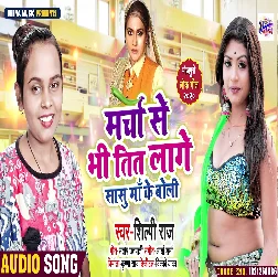 Piya Kala Kala Batwara Aake Kala Na Ta Hamaro Ke Bombey Leke Chala