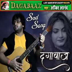 Pyar Kaile Rahi Tohse Barbaad Ho Gaini Hum Te Dabaaz Nikal Gaile