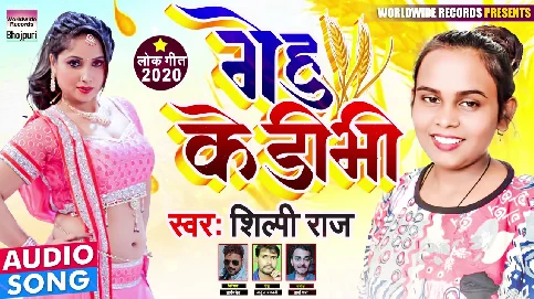 Genhu Ke Dibhi Song