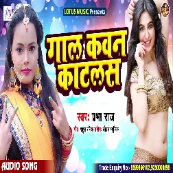 Gal Kawan Katlas Song