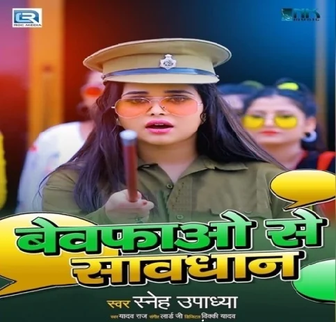 Bewafao Se Sawdhan - Song