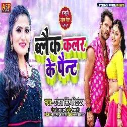 Jab Jab Penhe Eyarwa Hamar Black Colour Ke Paint Ohpar White Colour Ke Shirt - Song