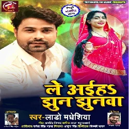 Le Aiha Jhun Jhunawa Song