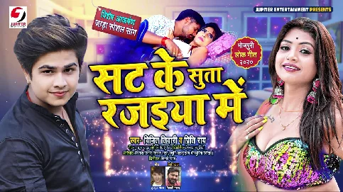 Sat Ke Suta Rajaiya Me Suta Song