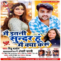 Mai Itna Sundar Hu Kya Mai Kya Karu Song - Mithu Marshal