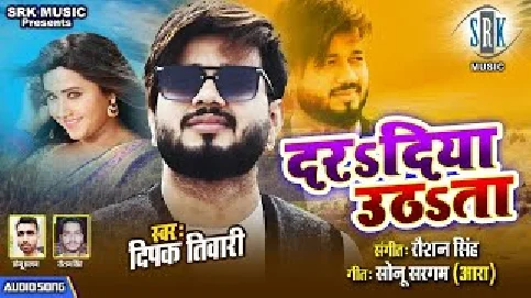 Daradiya Uthata Song