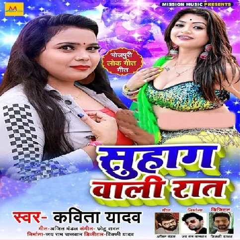Suhag Wali Raat Song
