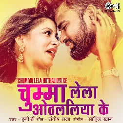 Chumma Lela Othlaliya Ke Song