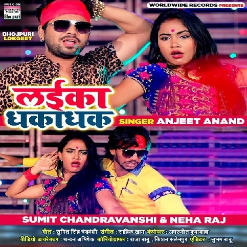 Laika Dhaka Dhak Song - Ajeet Anand