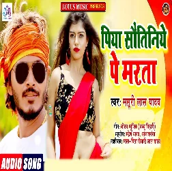 Piya Soutiniye Pe Marata Song