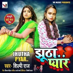 Jhutha Pyar Log Duniya Banawela - Sad Song