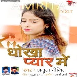 Ja Re Ja Bedardi Dhokha Dihala Tu Pyar Me - Sad Song