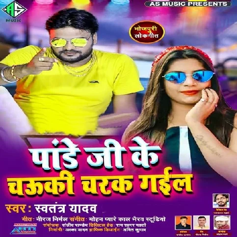 Panday Ji Ke Chauki Charak Gail Song