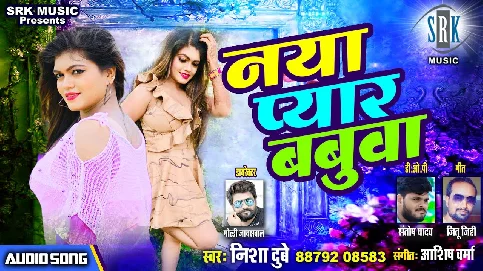 Naya Pyar Babua Song