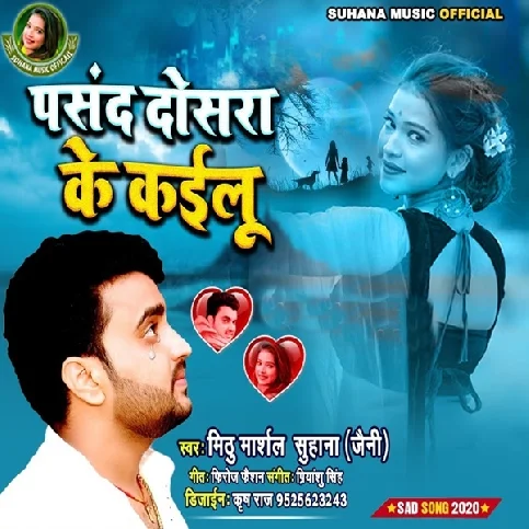 Pasand Dosra Ke Kailu Song