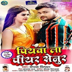 Bade Boka Ahise Deni Dhokha Song - Shashi Lal Yadav