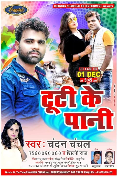 Tooti Ke Paani Song