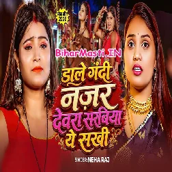 Dale Gandi Najar Devra Sharabiya Ae Sakhi