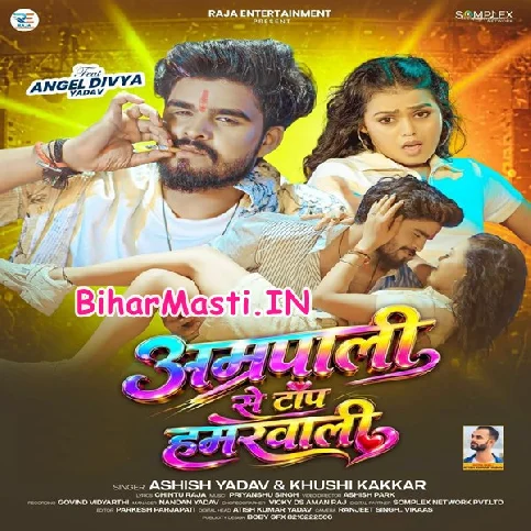 Amrapali Se Bhi Top Lago Hi Ge Hamarwali